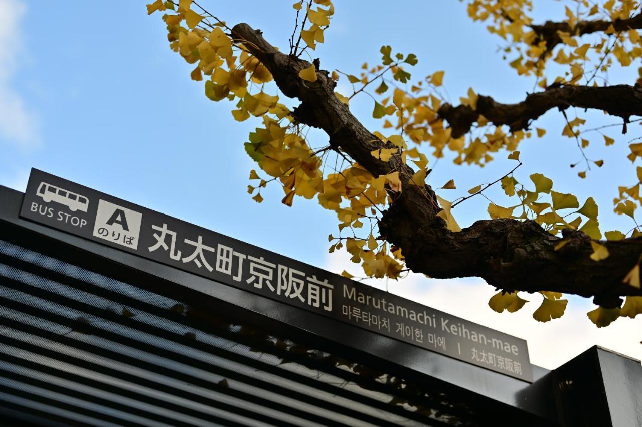 鴨川 栄の屋 Kamo River Machiya Halo House Kyoto Extérieur photo